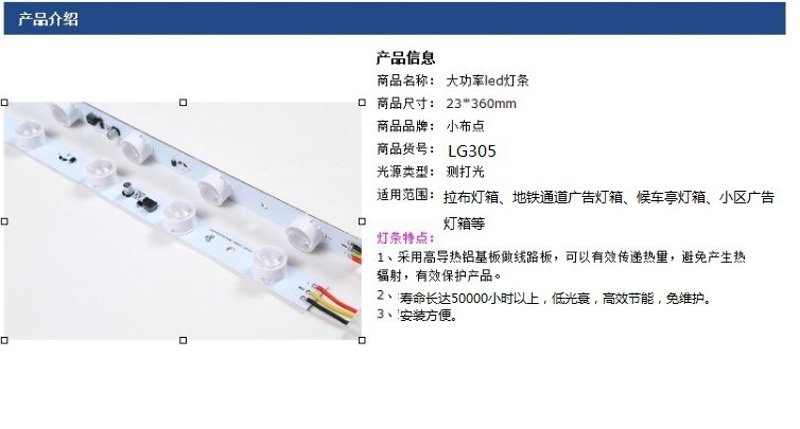 LED模组在智慧城市的应用探索