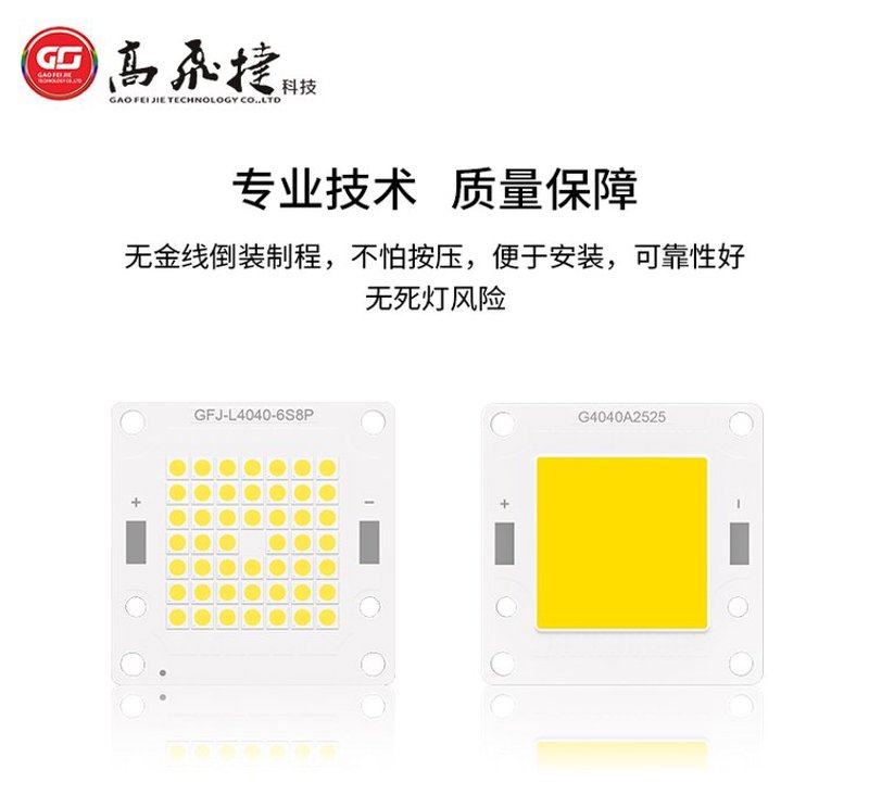 LED光源定制：照亮未来的新篇章