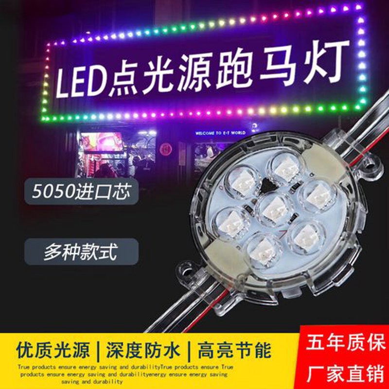 LED光源定制：点亮未来照明新风尚